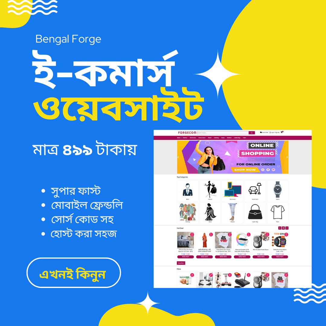 E-Commerce-1